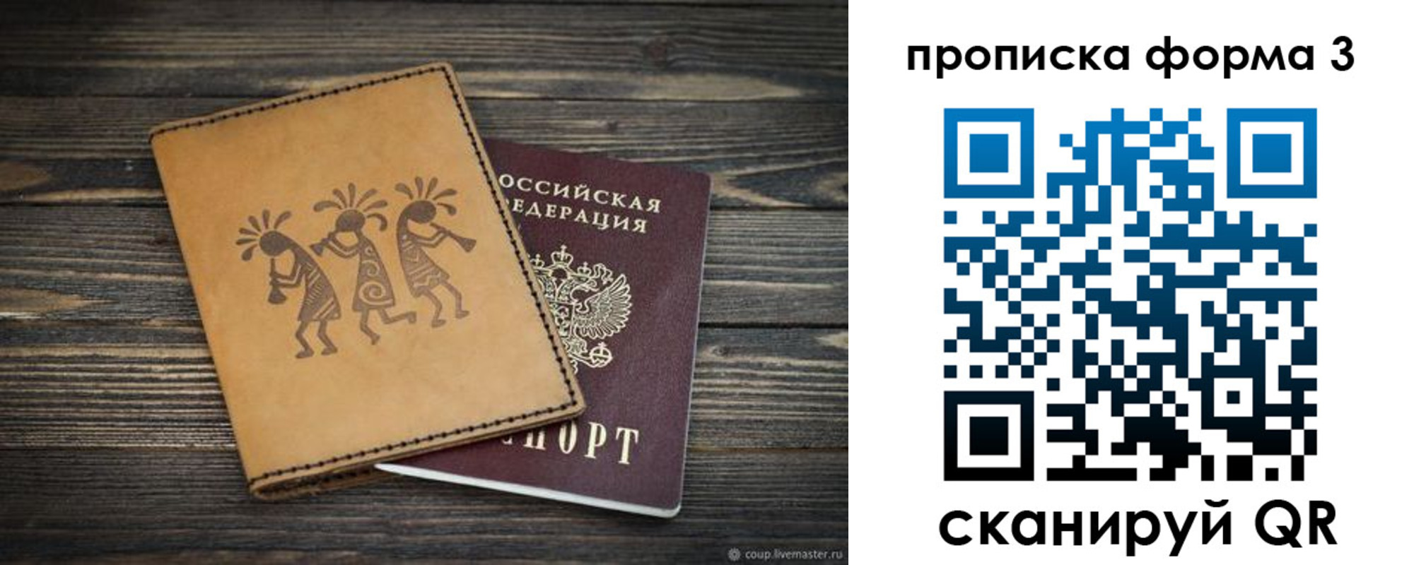 найти адрес прописки в Лосино-Петровском