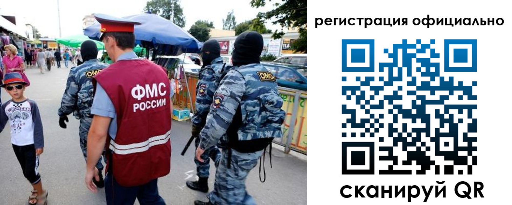 прописка для военкомата в Лосино-Петровском